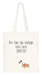 VOUR Τσάντα για Ψώνια σε Λευκό χρώμα