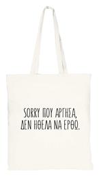 VOUR Τσάντα για Ψώνια σε Λευκό χρώμα