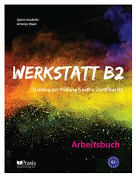 Werkstatt B2: Arbeitsbuch από το Ianos