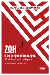 Ζωη